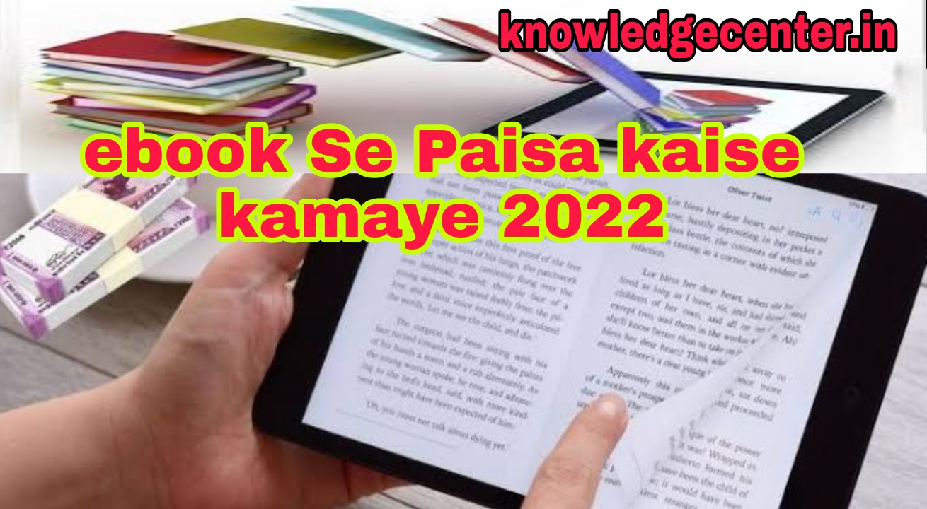 e-book Se Paisa kaise kamaye 2022