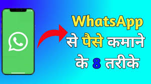 Whatapps से पैसा कैसे कमाए 2022 - Best 8 तरीके 2022