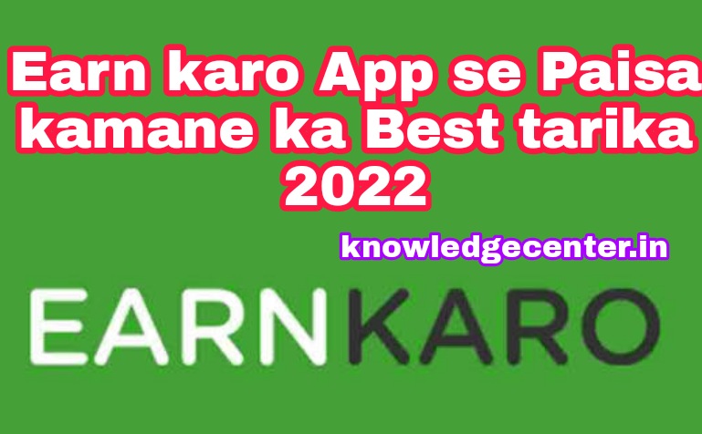 Earn karo App se Paisa kamane ka Best tarika 2022