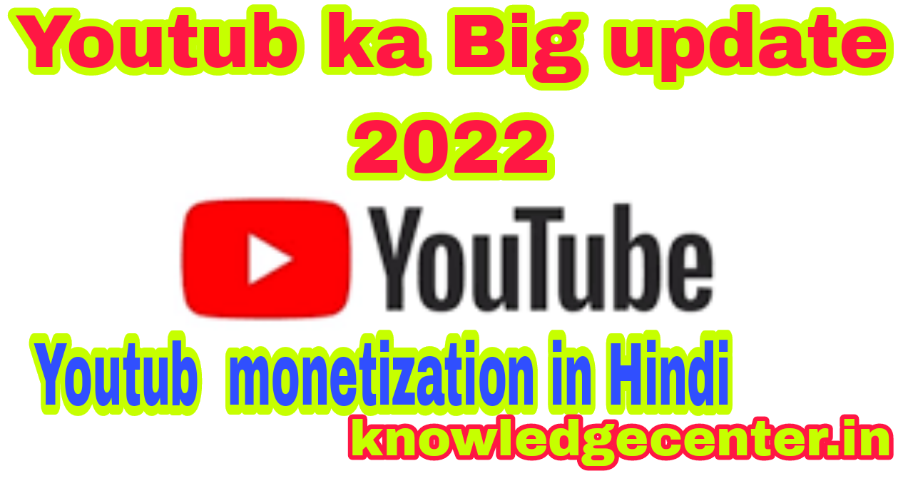 Youtub ka Big update 2022