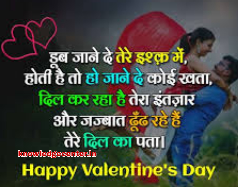 Valentine's day wishes