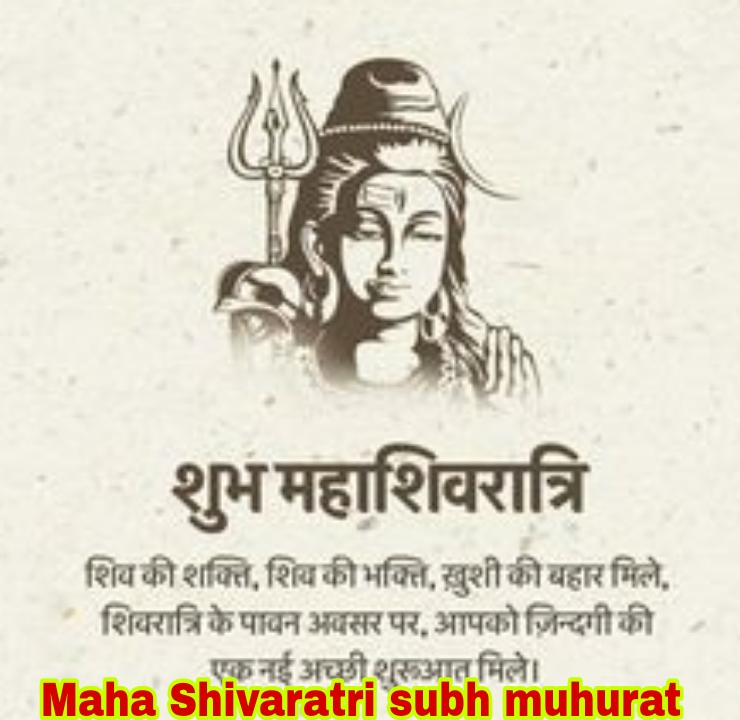 Maha Shivaratri subh muhurat 
