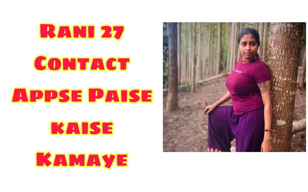 Rani 27 Contact App se Paise kaise Kamaye