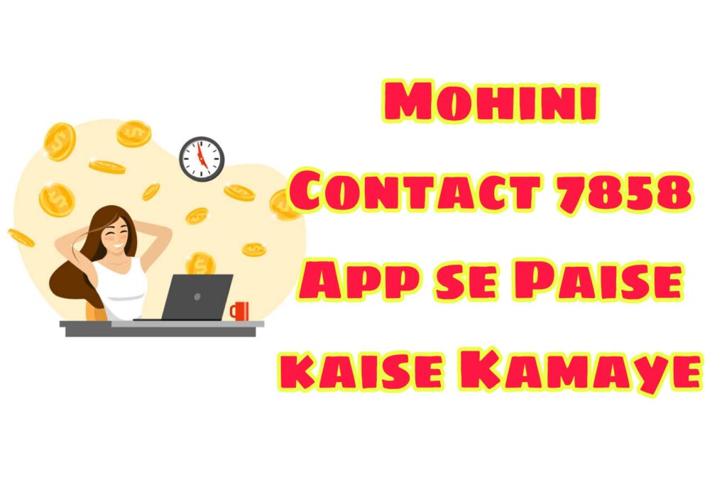 Mohini Contact 7858 App se Paise kaise Kamaye