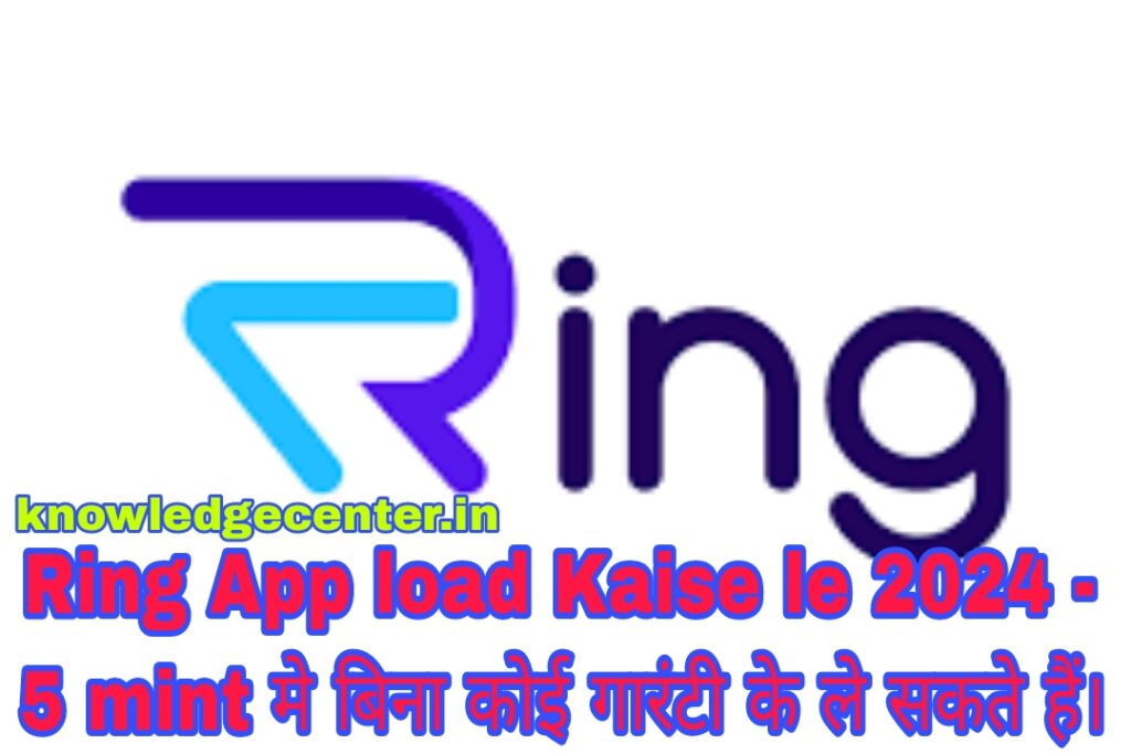 Ring App load Kaise le 2024 